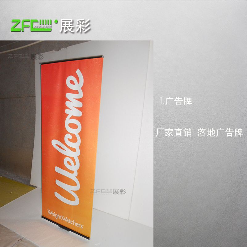韩式L型展架60*160便携广告海报易拉宝展示架立式防风伸缩门型架