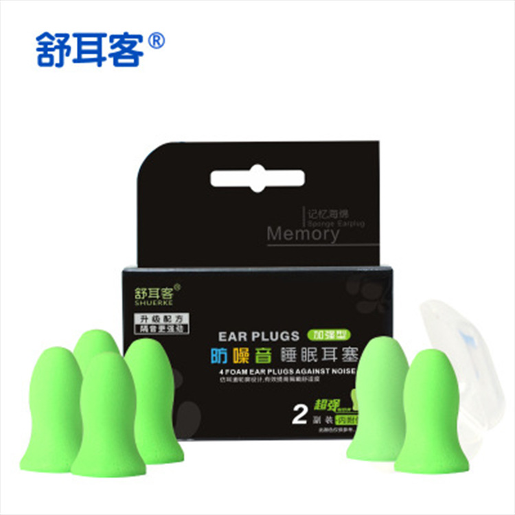 睡眠隔音耳塞听力防护防噪音男女士专用强效静音降噪海绵耳塞批发