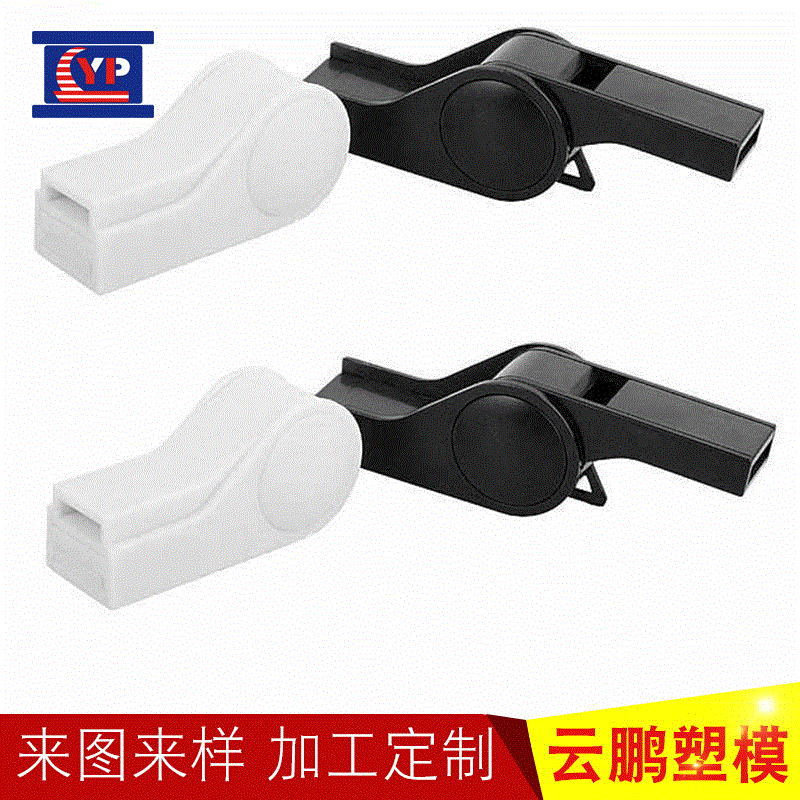 彩色塑料 裁判口哨哨子 ok哨 球迷口哨 救援口哨塑料注塑模具