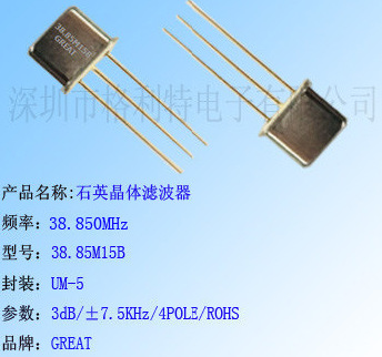 ڹӦ ˲CRYSTAL FILITERS 38.850MHz ͺ 38.85M15B