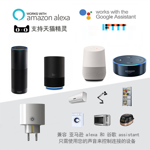 Tuya WIFI smart home European standard 16A socket voice timing app remote control German and French smart socket