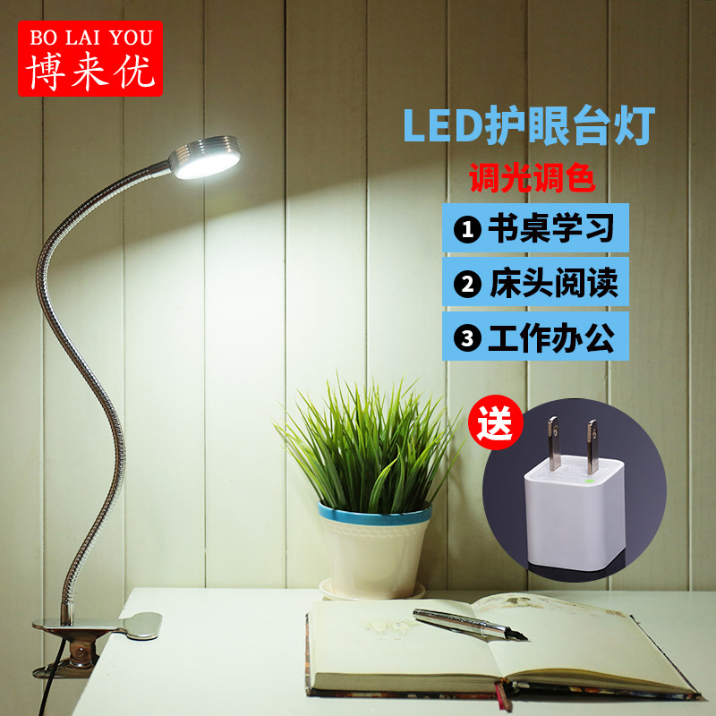 Wholesale USB clip lamp LED lighting coloring beauty tattoo beauty…