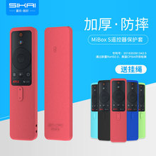SIKAI适用小米海外版 MI BOXs 机顶盒遥控器保护套MI BOS4X硅胶套