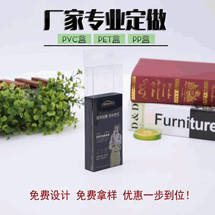 厂家直供批发PET折盒包装盒PP透明塑料包装盒子pvc磨砂塑料包装盒