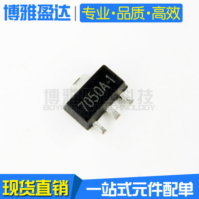 HT7050A-1 7050A-1 SOT89-3封装 线性稳压器IC 三端稳压管