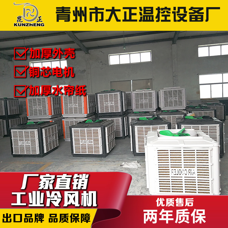 冷风机 批发零售 工厂降温节能环保空调 冷风机