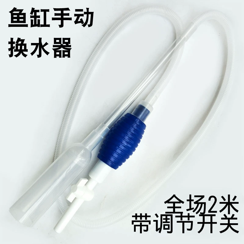 Аквариумные аквариум сифонный очиститель воды с переключателем аквариума