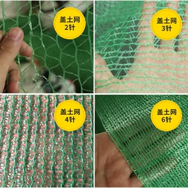 盖土网;遮阳网;其他安全网