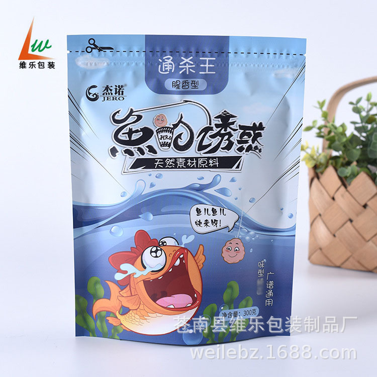 鱼饵自封袋 饵料包装袋定 制饵料饲料拉链三边封镀铝复合包装袋