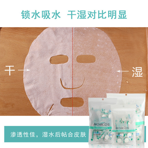 Factory direct sales compressed facial mask 30/50/100 bags of DIY candy mask paper non-woven absorbent mask grains