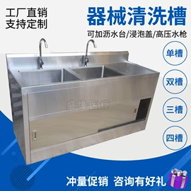 水槽;超声波清洗;清洗设备配件