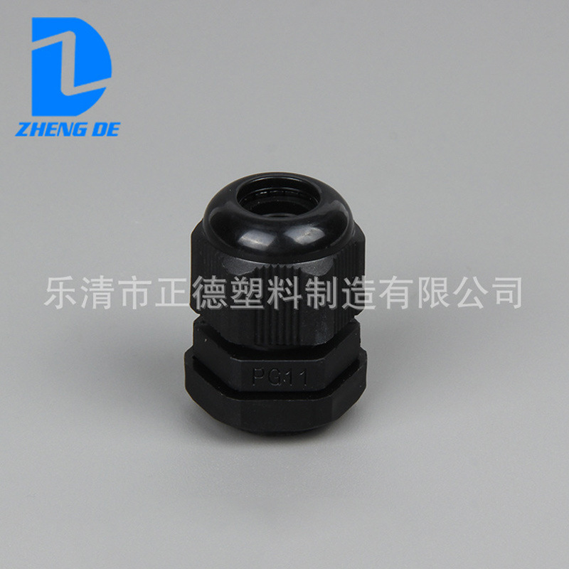 荐 正德专业生产18mm尼龙电缆头 五金配件PG11黑色电缆接头