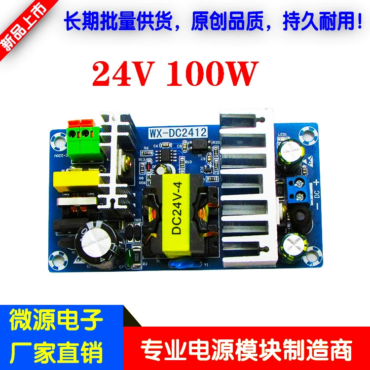 Плата импульсного источника питания 24 В 4A 100 Вт модуль питания высокого напряжения без платы Модуль питания ACDC 24V4A