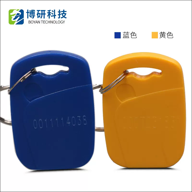 ID钥匙扣卡1号ID扣卡异形卡纽扣卡RFID卡门禁卡考勤卡射频ic卡