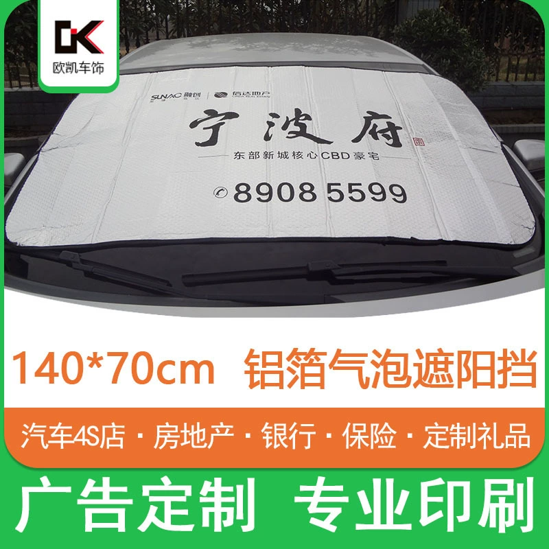 Солнцезащитный козырек на заказ Автомобильный солнцезащитный козырек Солнцезащитный козырек печать солнцезащитный козырек печать 140*70 см