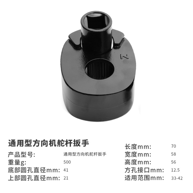 方向机舵杆扳手 通用型方向机舵杆扳手多功能球头螺杆拆装工具