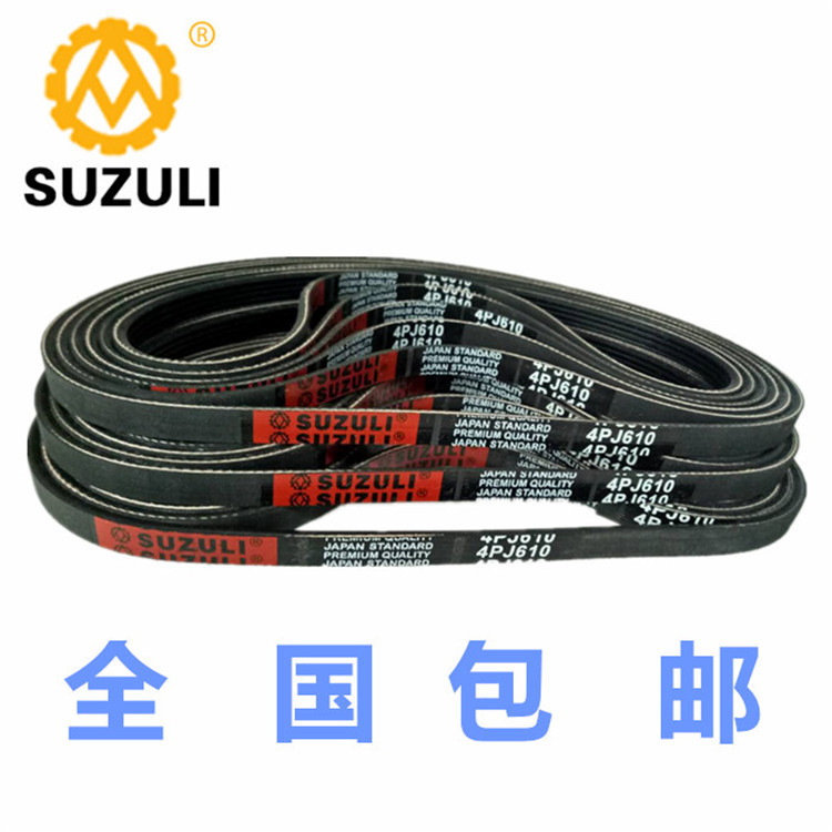 传动皮带4PJ610橡胶多沟楔带240J健身器材 健身车 同步带运转输送