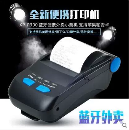 Ручной принтер 501A/502A, Bluetooth, бумага 58 мм