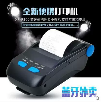 Ручной принтер 501A/502A, Bluetooth, бумага 58 мм