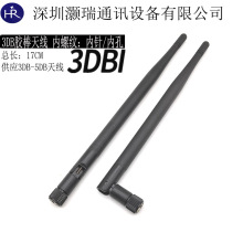 3DB胶棒天线 wifi/2.4G/GSM/5.8G/公头 内针/内孔天线