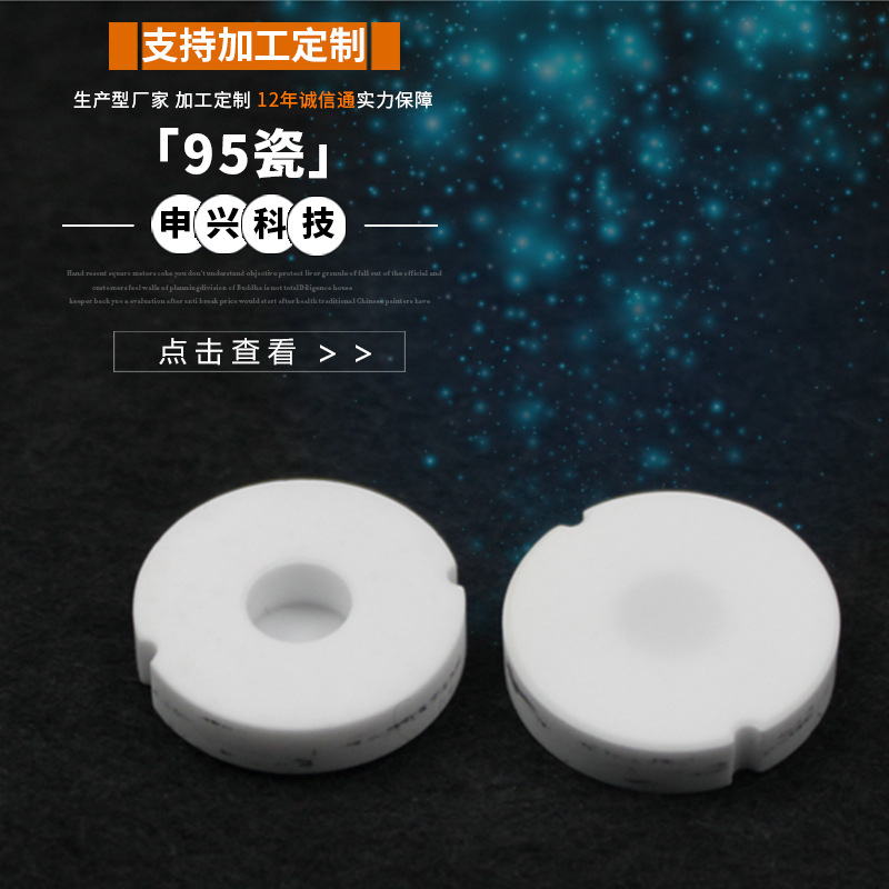 厂家供应氧化铝95瓷 绝缘95陶瓷件 可来图耐磨陶瓷95陶瓷片