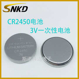 CR2450扣式电池3V一次性纽扣电池