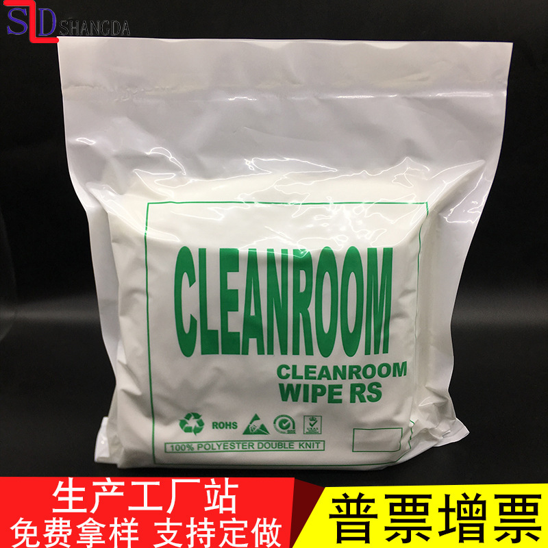 1009S无尘布工业无尘吸水吸油布 1009D普通纤维清洁擦拭布