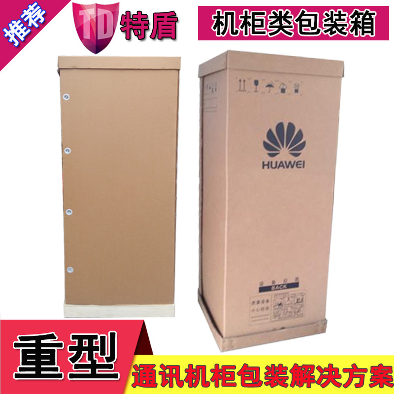 Cabinet packaging air disinfection machine carton disinfection machine packaging carton customized Meika 440g high break resistance