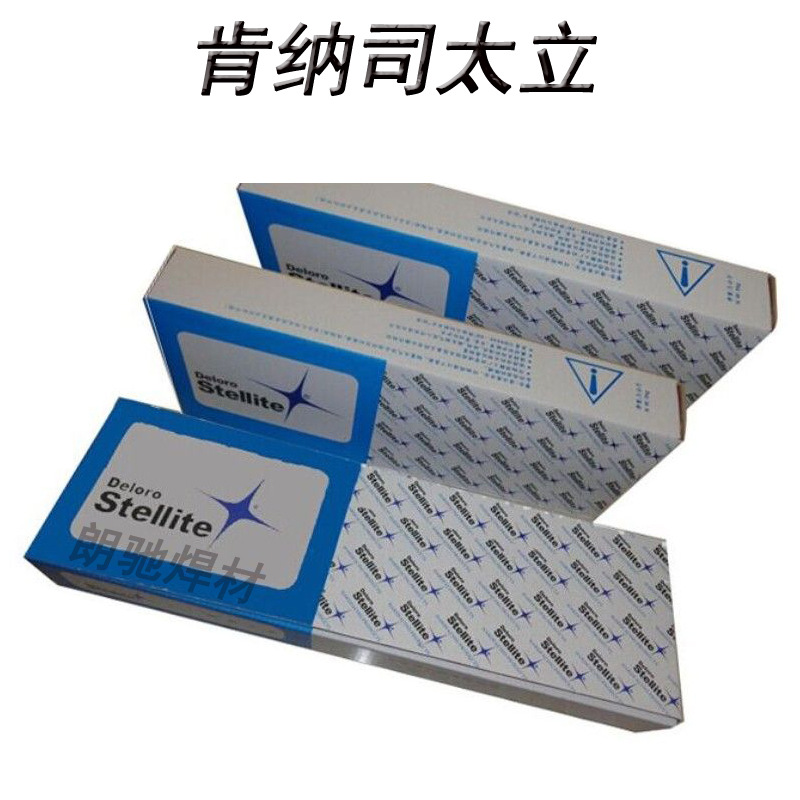 正品上海司太立Nistelle B镍基焊丝 NistelleB镍合金焊丝/镍焊丝