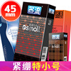 名流 Constant granules threaded condom adult sex products hotel family planning supplies on behalf of