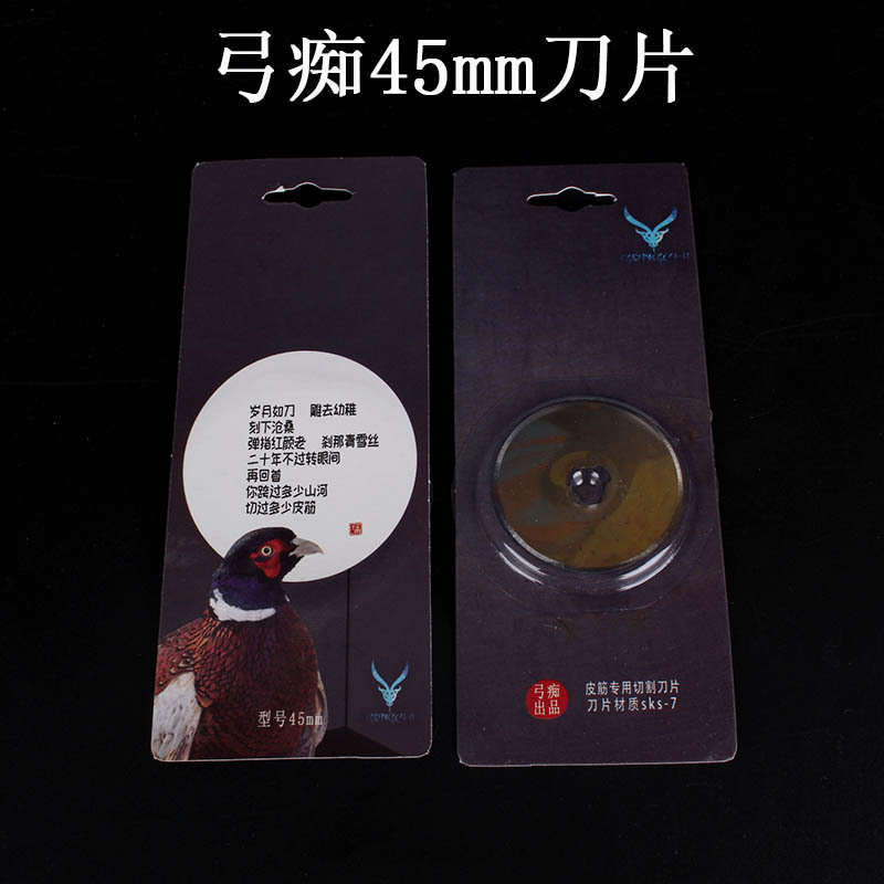 厂家直销现货45mm滚刀刀片弓痴切割圆刀片扁皮裁切