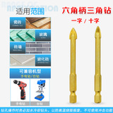 Шестиугольные керамические столярные изделия, настенное стеклянное металлическое сверло