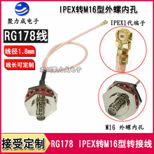 RG178 IPX1���DM16��SMAĸ���݃ȿ��D�������o��AP��ˮ�й̶�����