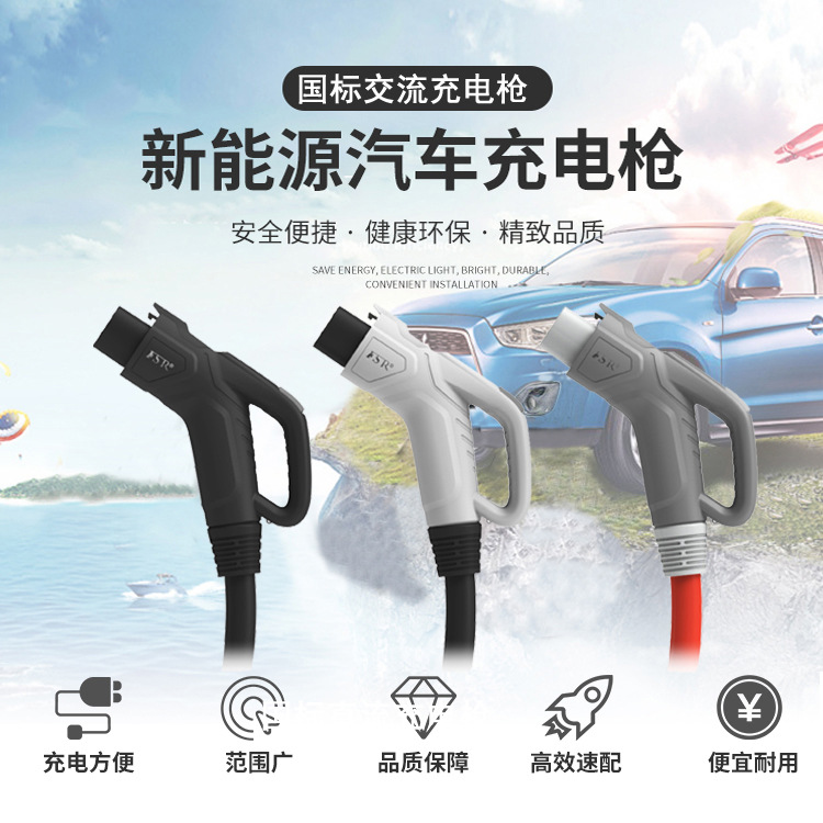 实力原厂费舍尔新能源电动汽车交流充电枪63A三相新国标