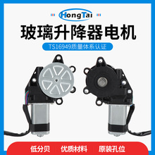 直供适用英菲尼迪车窗玻璃升降器电机12v80730-CD00A 80730-CD001