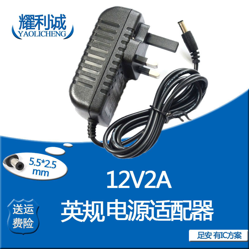 电源适配器12V2A英规按摩器监控LED灯电源通用电源适配器足安