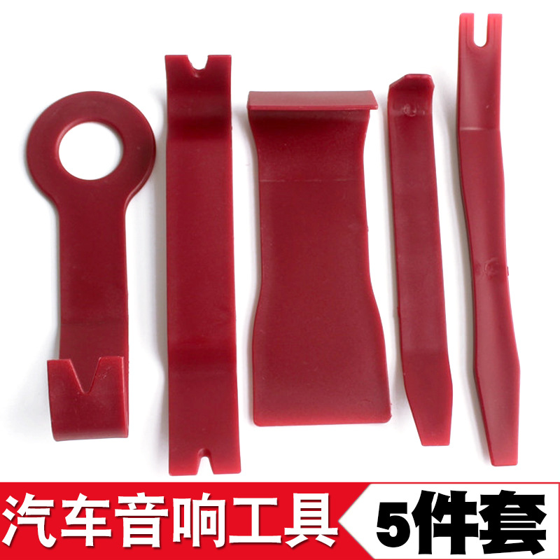 多功能汽车门板 DVD导航音响拆装工具 拆卸工具 撬板组合5件套
