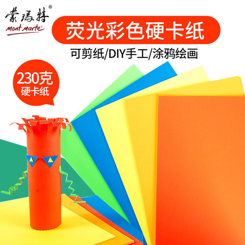 Montmartre color cardboard a4 children's handmade color kindergarten handmade bagged origami a3 fluorescent diy cardboard