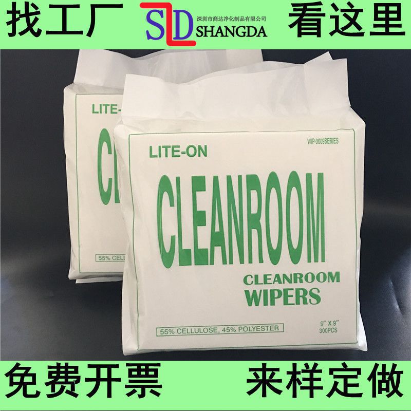 工业无尘纸0609无尘纸吸水纸无尘擦拭纸 擦油纸 工业擦拭纸53克