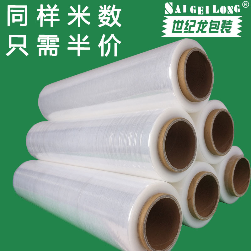 50CM透明PE自粘缠绕膜外包装拉伸缠绕膜厂家优惠净重工业打包膜