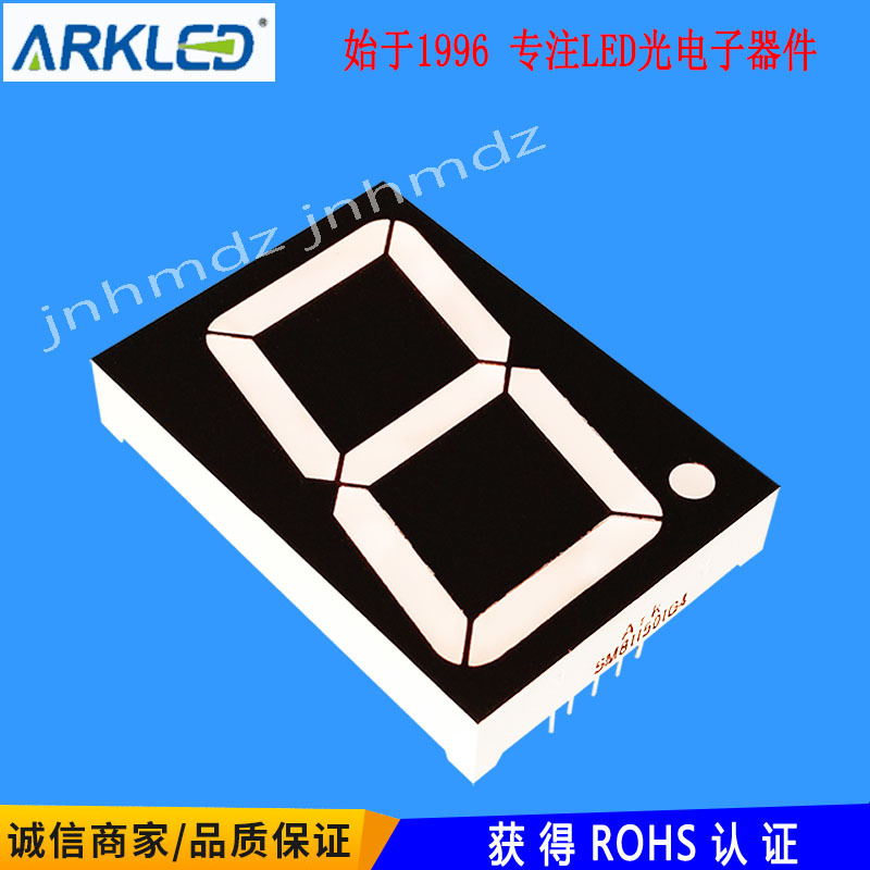 ARK方舟SM811501G发光均1.5英寸1位七段LED数码管共阳超高亮翠绿