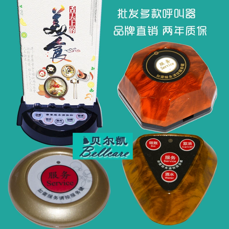 Белкей беспроводной пейджер Чайный ресторан официант колокол интернет-кафе комната для ног