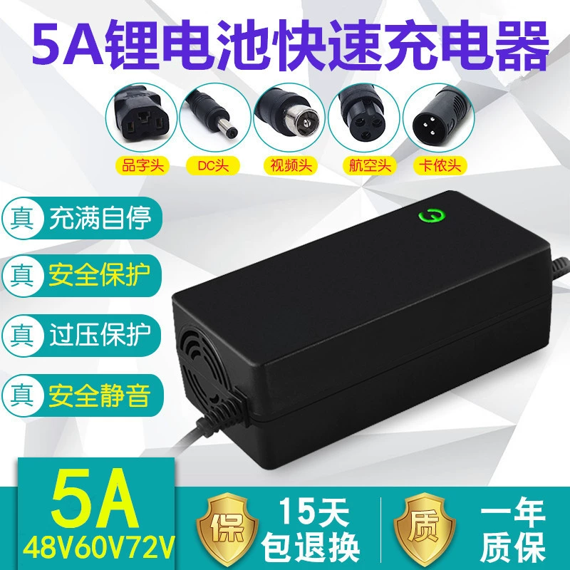 Зарядное устройство для литиевых аккумуляторов 12V24V36V48V60V72V5A на вынос Электрический аккумулятор автомобиля тройной литий-железо-полимерный