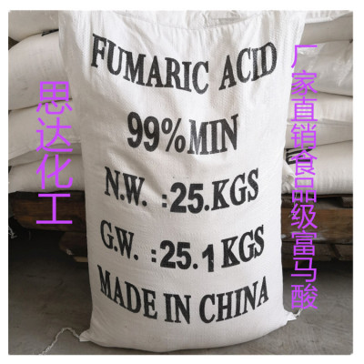 食品级 富马酸 反丁烯二酸 欢迎洽谈国标富马酸山西太明|ms