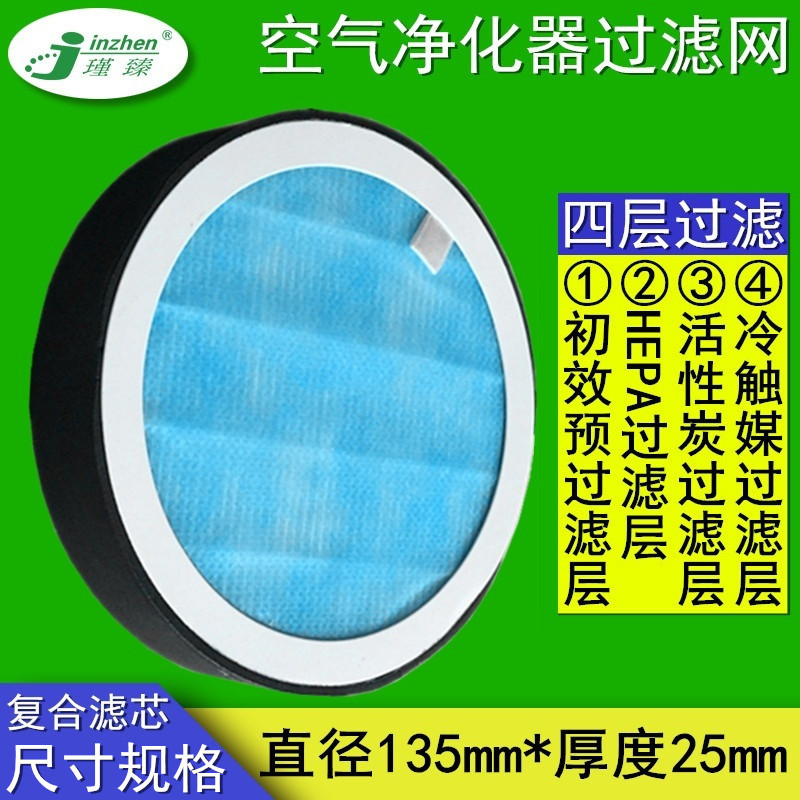 hepa过滤网diy自制空气净化器通风管道除霾PM2.5除醛脱臭复合滤芯