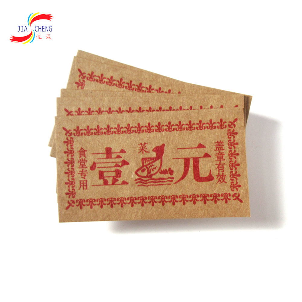 供应PVC饭票菜票 食堂饭票 PVC食堂饭票