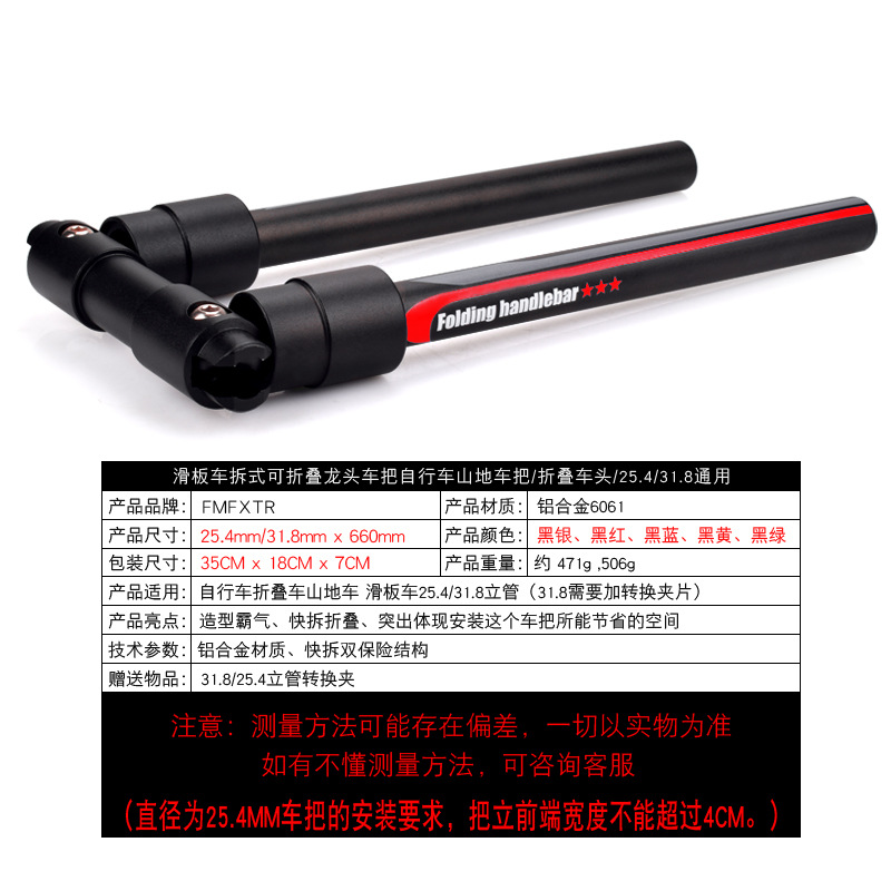 Liberación rápida Scooter Eléctrico plegable manillar bicicleta de montaña cabeza mango horizontal accesorios de modificación de la bicicleta