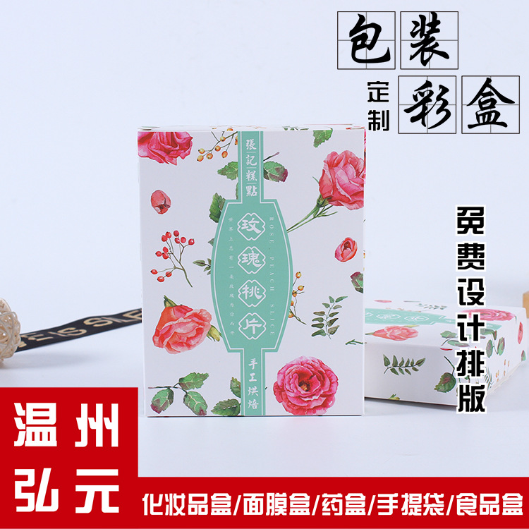 行家选-白卡包装盒 折叠纸盒 彩盒 食品包装盒 免费设计