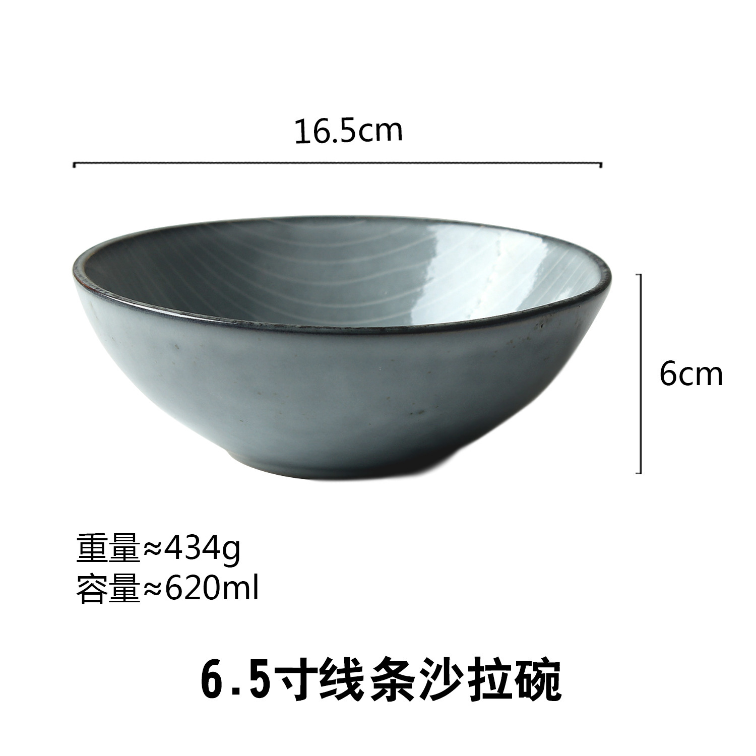 6.5 인치 라인 샐러드 그릇