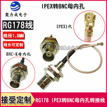 RG178 IPEX�DBNCĸ�^�ȿ��D�Ӿ� ʾ�����yԇ�xͨ���O���쾀�B�Ӿ�